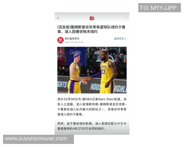夸梅直言詹姆斯每年都需新队友卡鲁索已对他感到厌倦